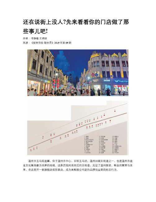 还在说街上没人先来看看你的门店做了那些事儿吧!