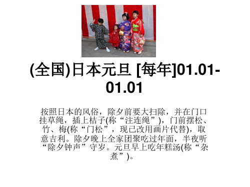 世界各地的重要节日