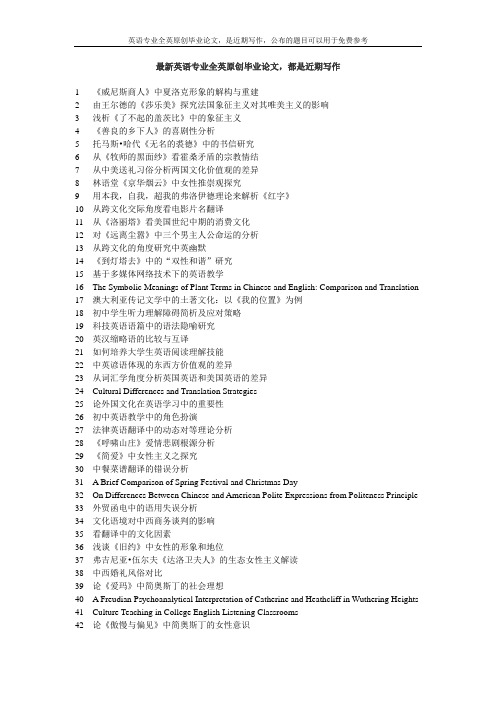 中英评论性文章的写作风格的对比分析