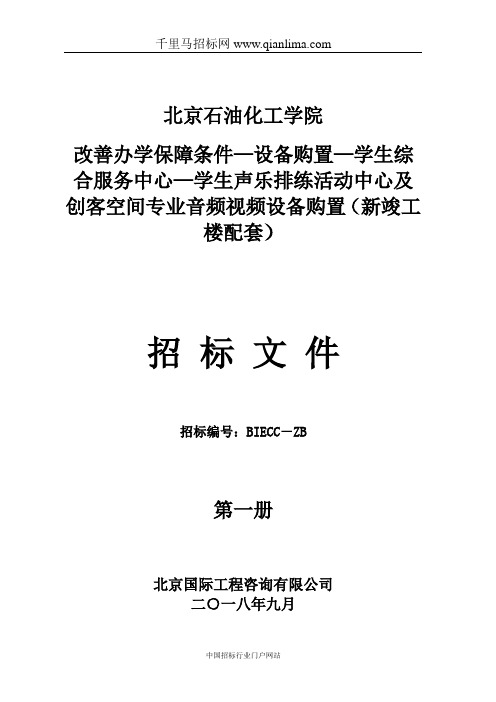 学生综合服务中心招投标书范本