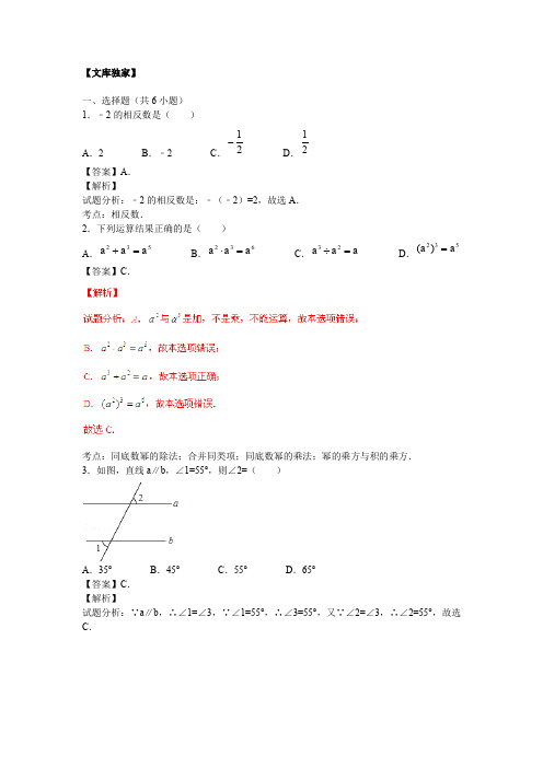 湖北黄冈2020中考数学综合模拟测试卷(解析版)