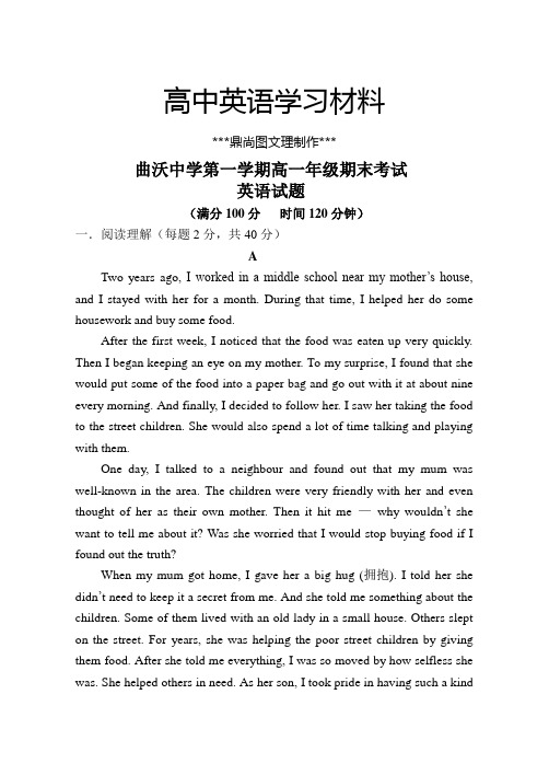 人教版高中英语必修四第一学期高一年级期末考试.docx