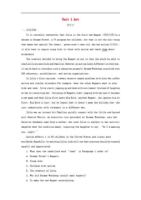 高考英语一轮复习 Unit 1 Art达标巩固练(含解析)新人教版选修6