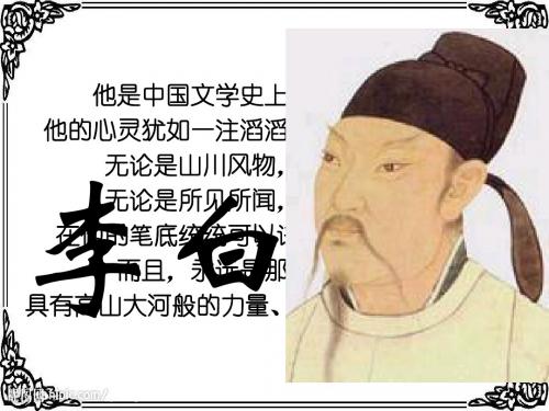 走近李白