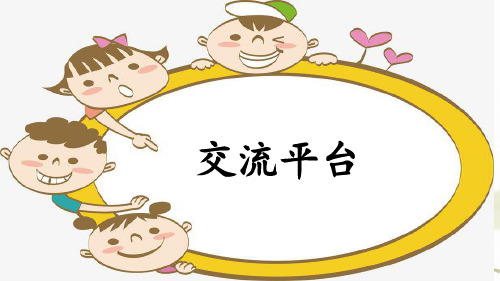 五年级语文上册课件-语文园地一-部编版(共34张PPT)