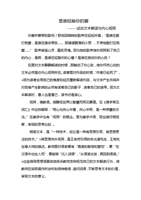 文本细读