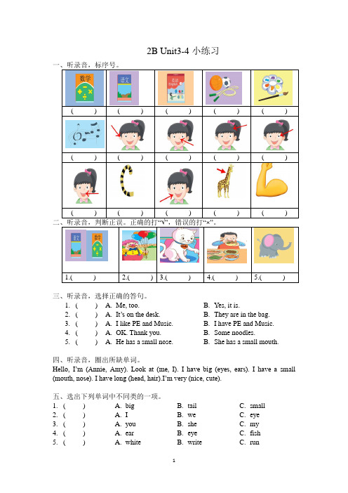 译林版牛津英语小学二年级下2BUnit3-4单元练习,单元期中期末复习