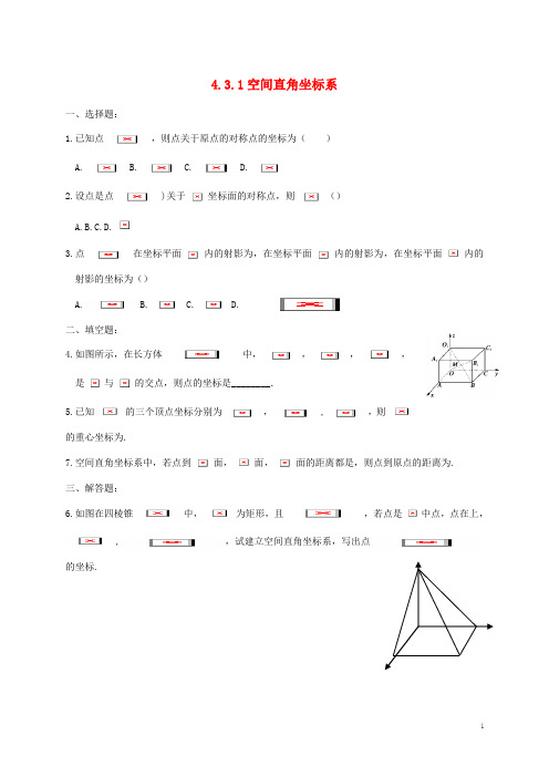 高中历史第五单元近现代中国的先进思想第21课新文化运动课堂演练岳麓版必修3(1)