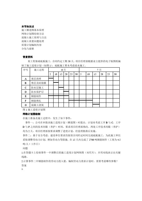 2014一建案例预测5