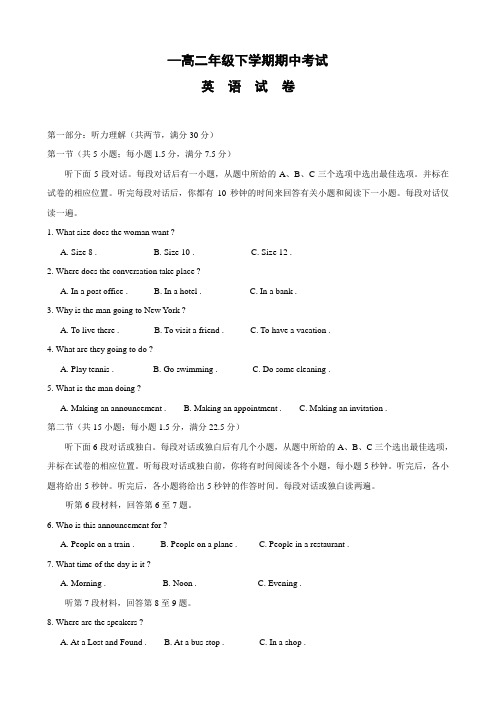 江西省安福中学高二下学期期中考试(英语).doc