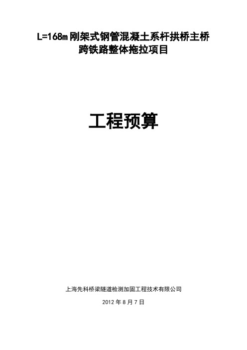 1.预算编制说明