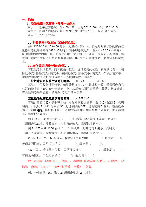 新四年级数学暑期班第十七次课作