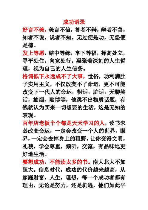 行严以修身
