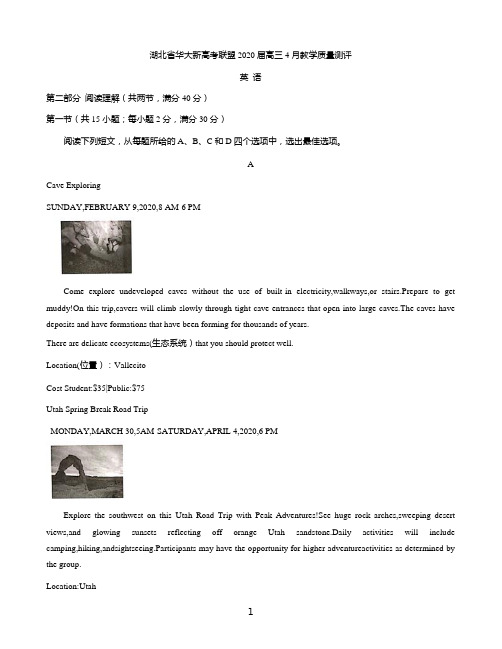 湖北省华大新高考联盟2020届高三4月教学质量测评英语试题及答案
