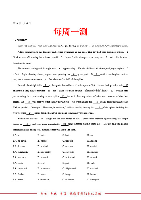 【2019高考复习每周一测】英语二轮复习