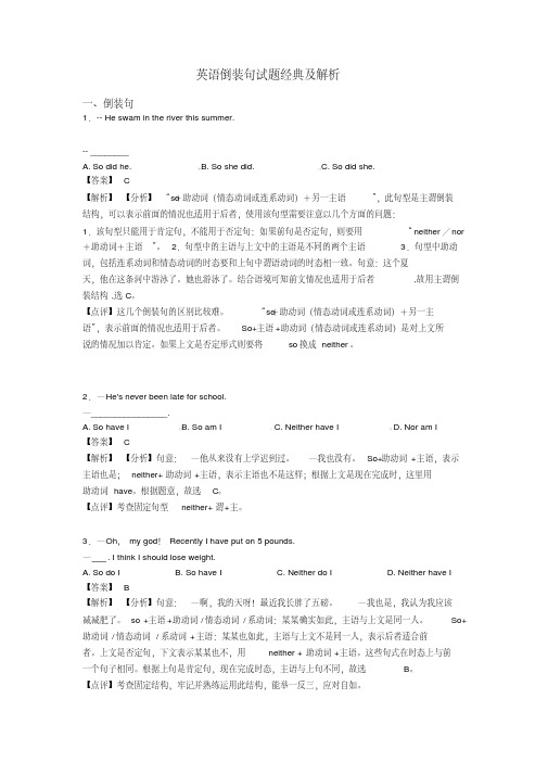 英语倒装句试题经典及解析