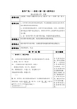 《数学广角——推理(猜一猜)》教学设计