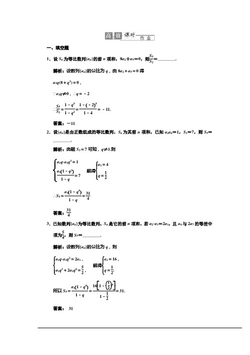 高考数学(苏教版)专题通关必杀技：5-3数列(高效作业,含详解)