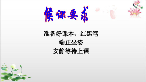 新部编版_我们的情感世界精讲课件PPT