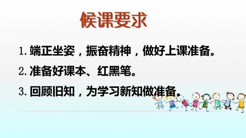 人教版《道德与法治》七年级下册 8.2 我与集体共成长 课件(共22张PPT)
