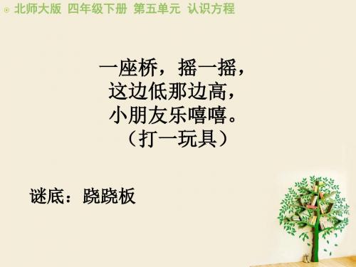 等量关系