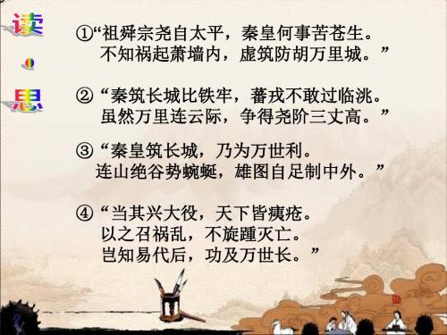 第10课 秦王扫六合