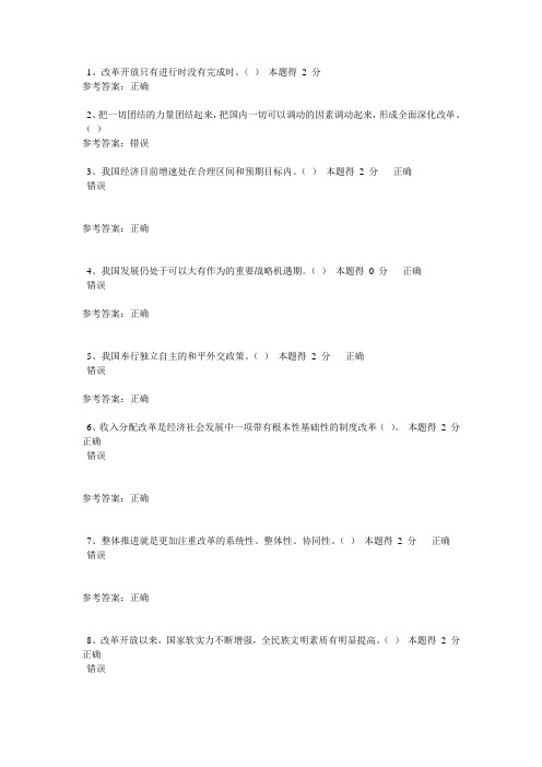 2014年河南专业技术人员继续教育考试标准答案A汇总