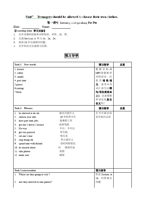 湖北省北大附中武汉为明实验学校九年级英语上册《Unit 7 第一课时》导学案