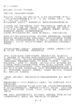 36计第三十三计反间计