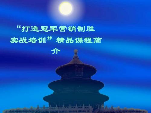 精编清华大学北京大学浙江大学高级总裁班重点课程