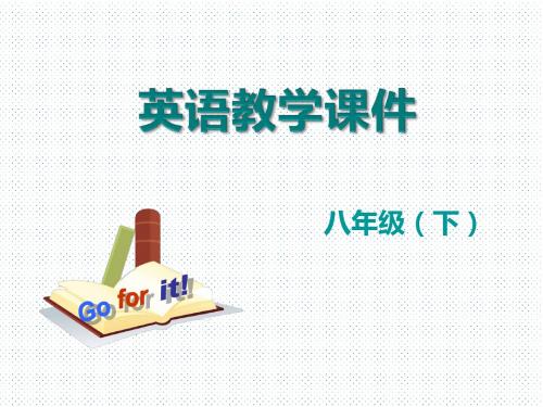 最新部编RJ人教版 新目标 初二八年级英语 下册第二学期春季 名师优课公开课堂教学课件 Unit 3 第三课时