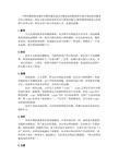 引发口碑效应的常见方法和技巧
