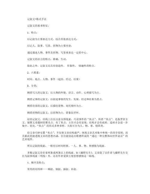 高分作文范文-刚下“考场”又进“学堂”
