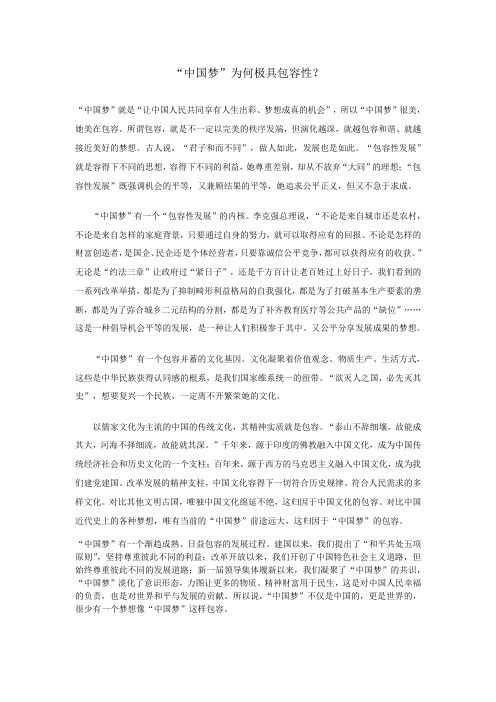 包容性