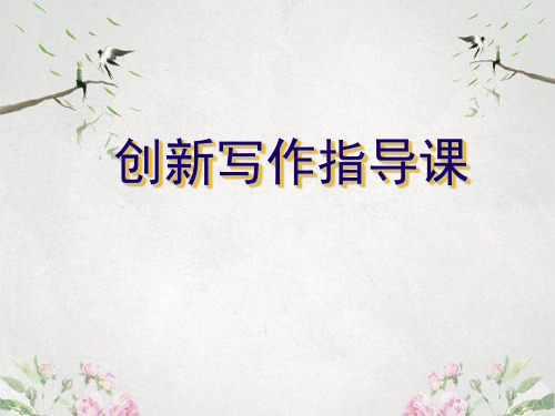 作文-初中作文指导：个性化描写——让人物“活”起来ppt优秀PPT
