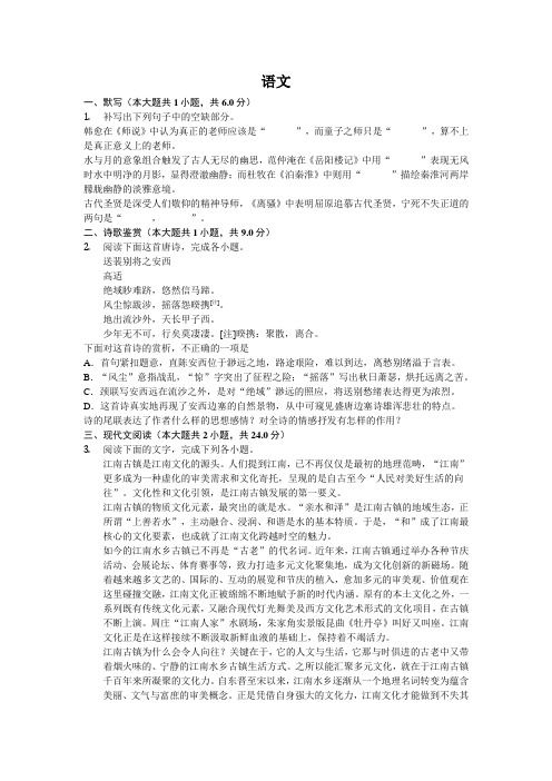 安徽省安庆市桐城市某中学2020届高三高考模拟考试语文试卷