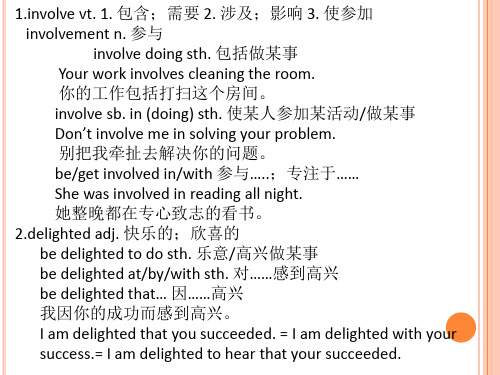 人教版必修五第四单元reading部分words and expressions课件(共12张)