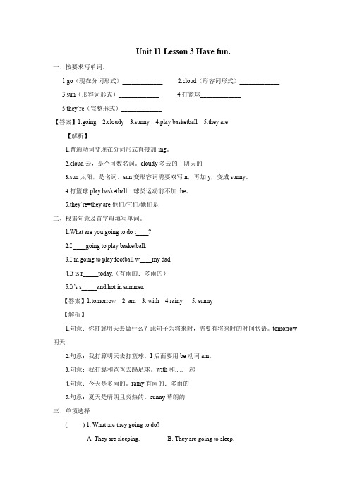 五年级英语下册(北师大版)Unit11Lesson3HaveFun练习(附答案)