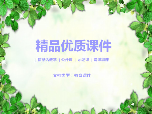 八年级数学上册12.2三角形全等的判定第2课时边角边课件2(新人教版)
