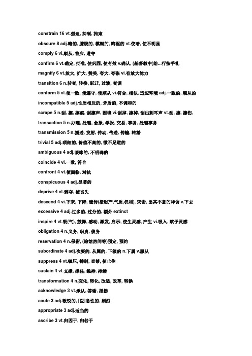 六级高频词汇——出现次数排列