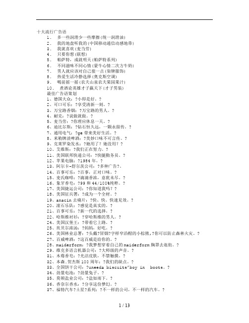 痔疮广告词