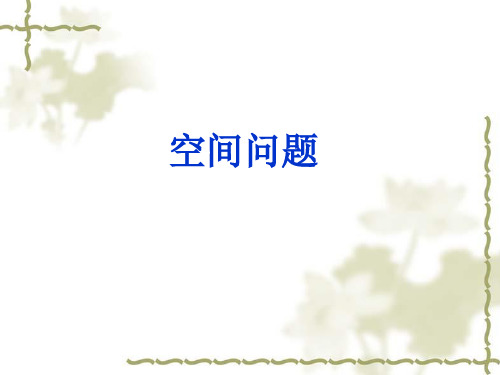 ansys三维问题(上机7)