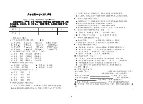 2012-2013学年北京市西城区八年级上学期期末考试语文试题