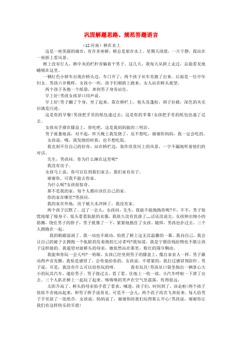 中考语文专题复习三记叙文阅读标题的含义与作用限时训练
