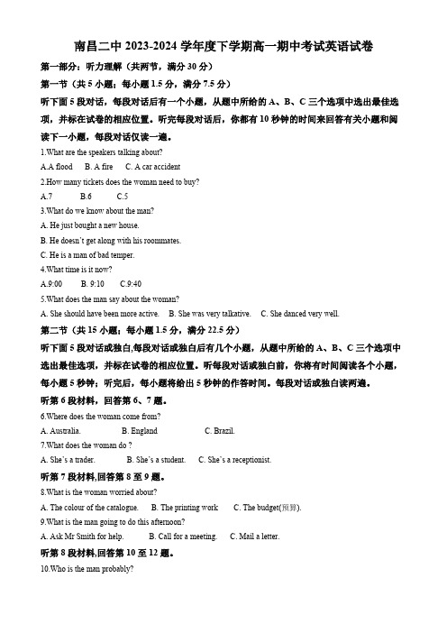 江西省南昌市第二中学2023-2024学年高一下学期5月期中英语试题(解析版)