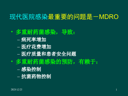 中国鲍曼不动杆菌感染诊治与防控专家共识解读