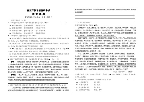 盐城市三校联考试卷