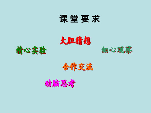 五年级下册科学课件 -2.6 热是怎样传递的｜教科版 (共15张PPT)