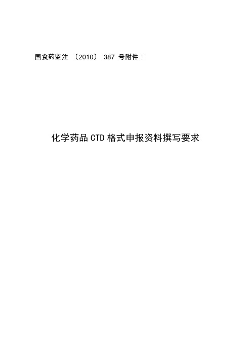 CTD目录