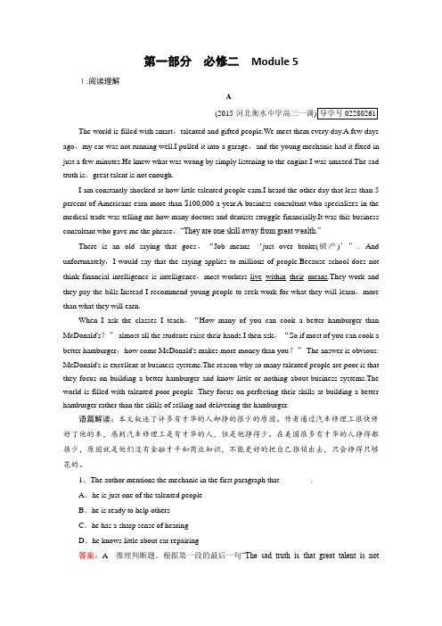 【走向高考】2017版高考英语(外研版)一轮总复习习题 必修2 Module 5   Word版含解析